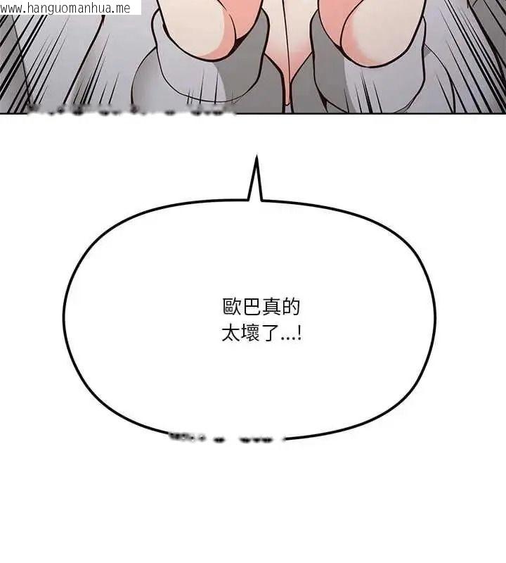 韩国漫画最棒的她韩漫_最棒的她-第7话在线免费阅读-韩国漫画-第191张图片