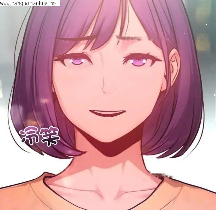 韩国漫画不只是朋友韩漫_不只是朋友-第32话在线免费阅读-韩国漫画-第23张图片