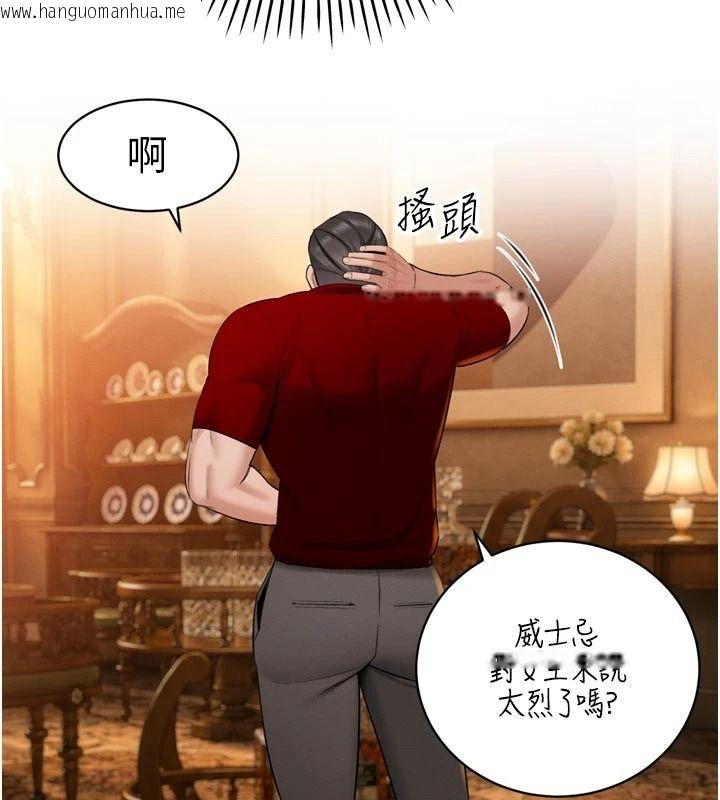 韩国漫画暴君会长的娇媳们韩漫_暴君会长的娇媳们-第58话-不容小觑的女人在线免费阅读-韩国漫画-第66张图片