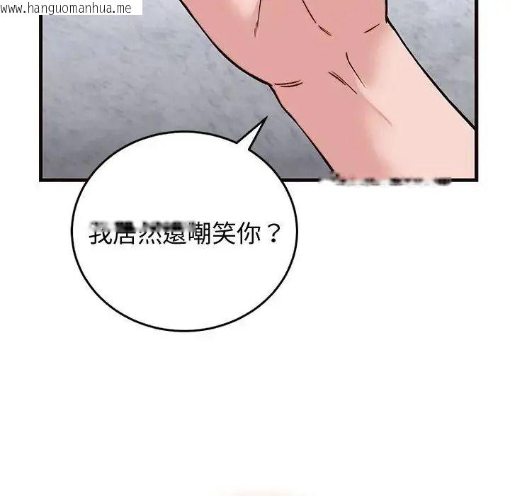 韩国漫画少爷的替身韩漫_少爷的替身-第71话在线免费阅读-韩国漫画-第62张图片