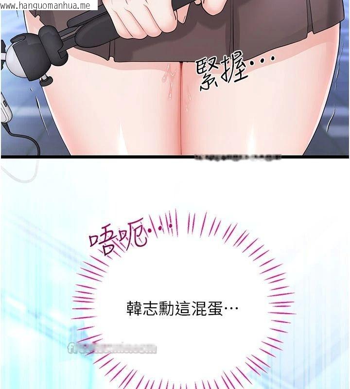 韩国漫画恋爱作弊百科韩漫_恋爱作弊百科-第15话-难以忍耐的连续震动在线免费阅读-韩国漫画-第15张图片