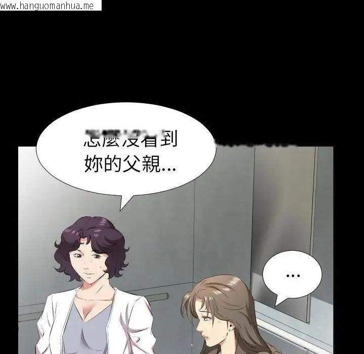 韩国漫画熟男第二春韩漫_熟男第二春-第27话在线免费阅读-韩国漫画-第56张图片
