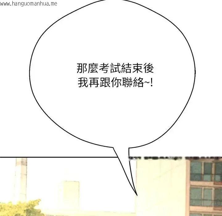 韩国漫画黑帮千金养成记/刺龙刺凤的女友韩漫_黑帮千金养成记/刺龙刺凤的女友-第45话在线免费阅读-韩国漫画-第39张图片
