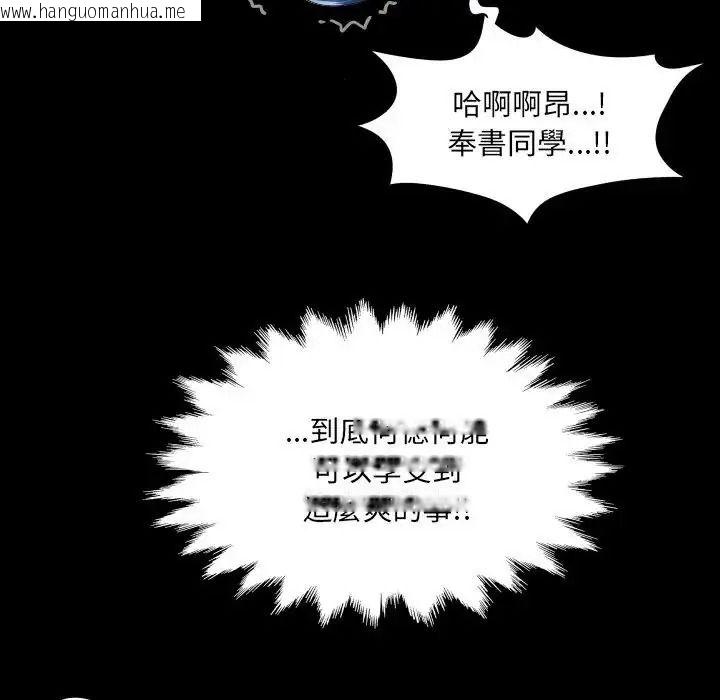 韩国漫画房间里的心跳/有她的小套房韩漫_房间里的心跳/有她的小套房-第53话在线免费阅读-韩国漫画-第35张图片