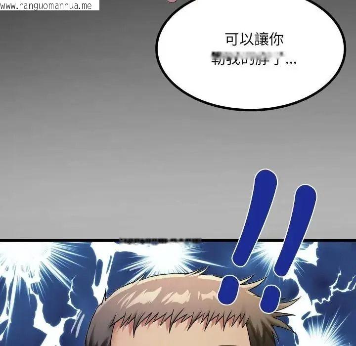 韩国漫画房间里的心跳/有她的小套房韩漫_房间里的心跳/有她的小套房-第53话在线免费阅读-韩国漫画-第138张图片