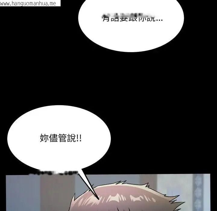 韩国漫画房间里的心跳/有她的小套房韩漫_房间里的心跳/有她的小套房-第53话在线免费阅读-韩国漫画-第131张图片