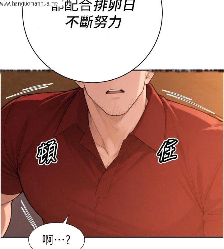 韩国漫画暴君会长的娇媳们韩漫_暴君会长的娇媳们-第58话-不容小觑的女人在线免费阅读-韩国漫画-第95张图片