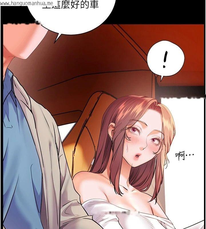 韩国漫画老师的亲密指导韩漫_老师的亲密指导-第118话-惊喜礼物的甜蜜代价在线免费阅读-韩国漫画-第117张图片