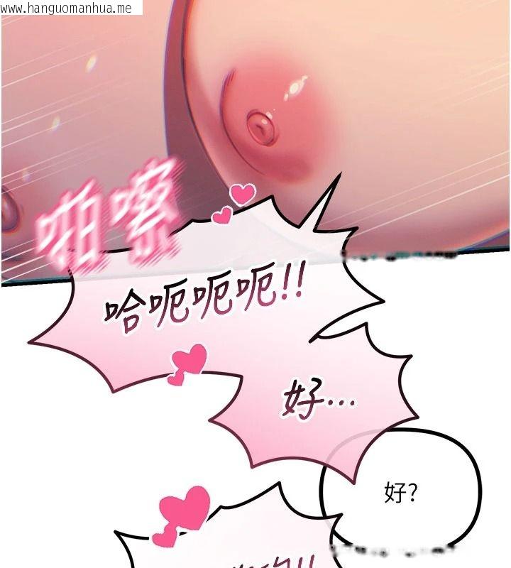 韩国漫画恶次人生韩漫_恶次人生-第75话-我是徐子祥的奴隶在线免费阅读-韩国漫画-第142张图片
