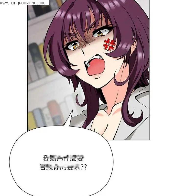 韩国漫画最棒的她韩漫_最棒的她-第7话在线免费阅读-韩国漫画-第113张图片