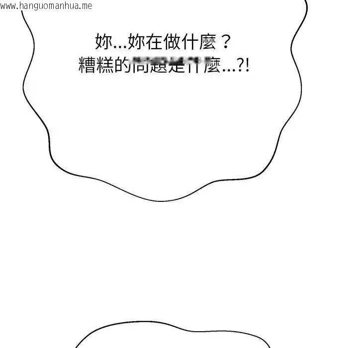 韩国漫画黑帮千金养成记/刺龙刺凤的女友韩漫_黑帮千金养成记/刺龙刺凤的女友-第45话在线免费阅读-韩国漫画-第218张图片