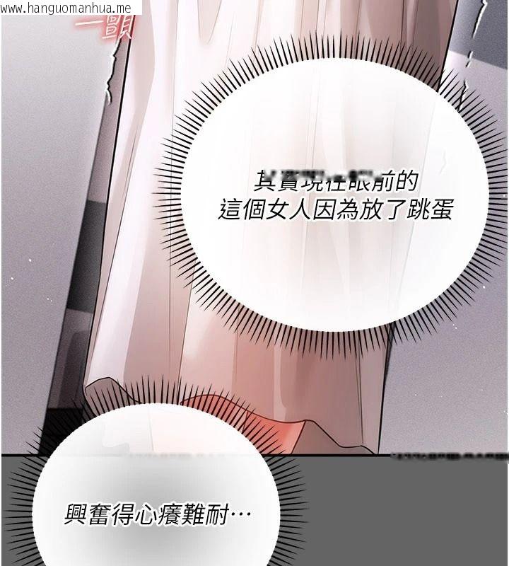 韩国漫画伪纯爱变态韩漫_伪纯爱变态-第20话-放飞自我的老板娘在线免费阅读-韩国漫画-第140张图片
