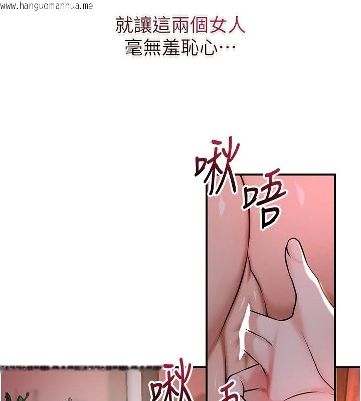 韩国漫画花容湿色:取花点韩漫_花容湿色:取花点-第122话-成为禽兽的胜石在线免费阅读-韩国漫画-第6张图片
