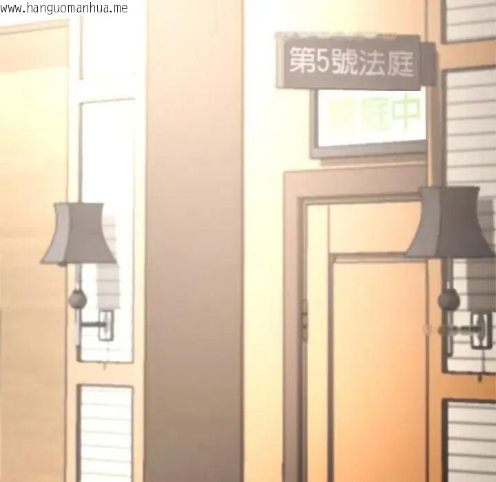 韩国漫画黑帮千金养成记/刺龙刺凤的女友韩漫_黑帮千金养成记/刺龙刺凤的女友-第45话在线免费阅读-韩国漫画-第131张图片
