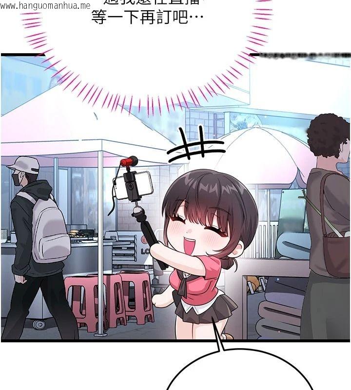 韩国漫画恋爱作弊百科韩漫_恋爱作弊百科-第15话-难以忍耐的连续震动在线免费阅读-韩国漫画-第85张图片