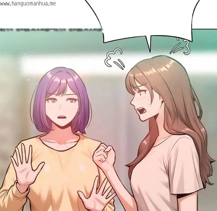 韩国漫画不只是朋友韩漫_不只是朋友-第32话在线免费阅读-韩国漫画-第10张图片
