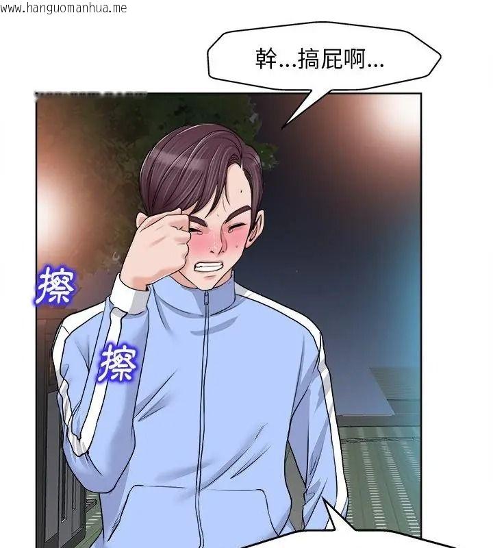 韩国漫画小心不要爱上你韩漫_小心不要爱上你-第18话在线免费阅读-韩国漫画-第67张图片