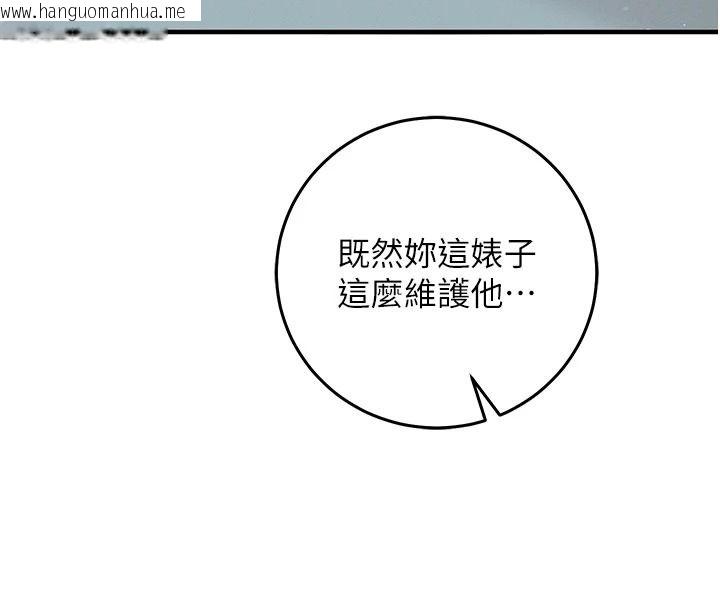 韩国漫画催眠偷心计韩漫_催眠偷心计-第35话-任人涂鸦的肉便器在线免费阅读-韩国漫画-第145张图片