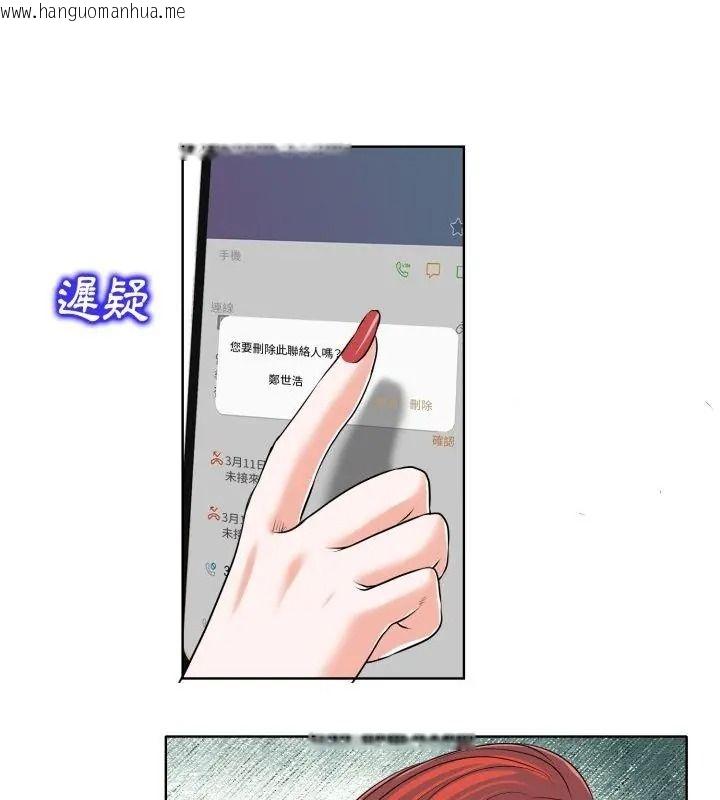 韩国漫画小心不要爱上你韩漫_小心不要爱上你-第18话在线免费阅读-韩国漫画-第1张图片