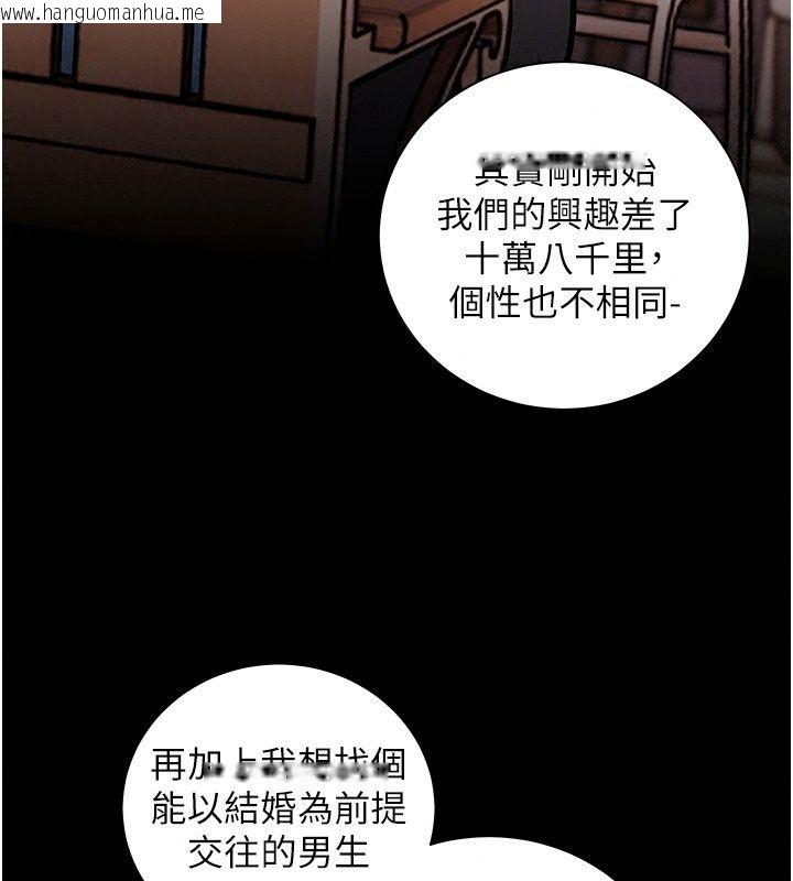 韩国漫画老师的亲密指导韩漫_老师的亲密指导-第118话-惊喜礼物的甜蜜代价在线免费阅读-韩国漫画-第96张图片
