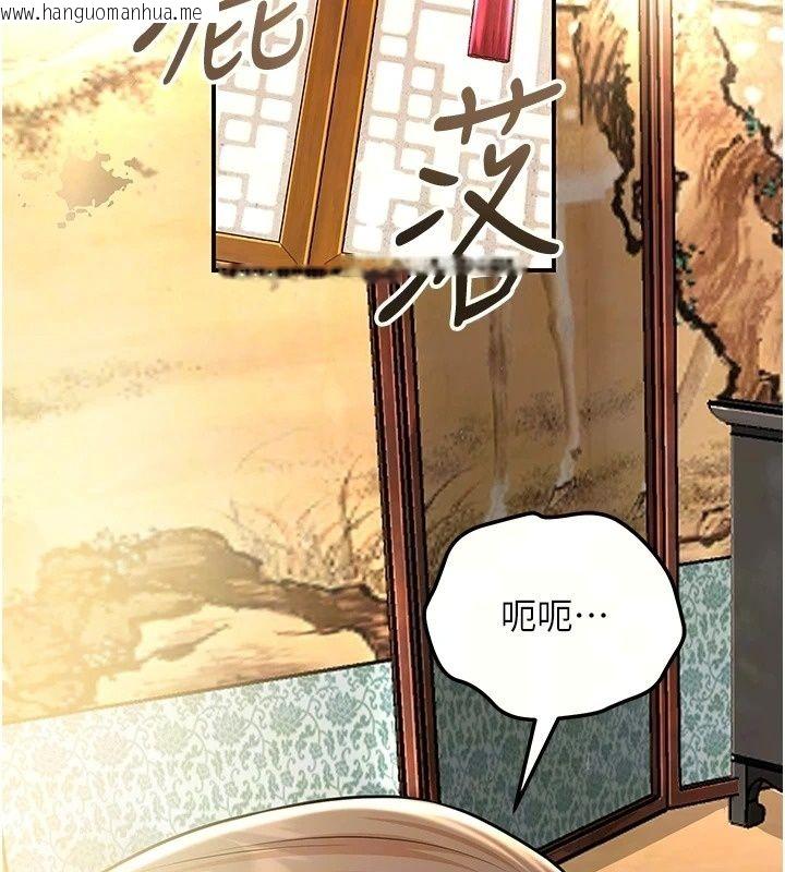 韩国漫画花容湿色:取花点韩漫_花容湿色:取花点-第122话-成为禽兽的胜石在线免费阅读-韩国漫画-第70张图片