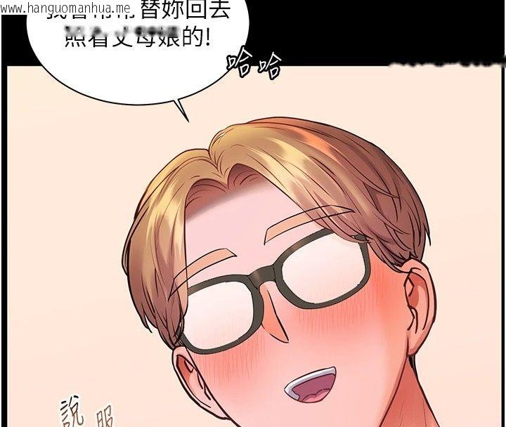 韩国漫画老师的亲密指导韩漫_老师的亲密指导-第118话-惊喜礼物的甜蜜代价在线免费阅读-韩国漫画-第134张图片