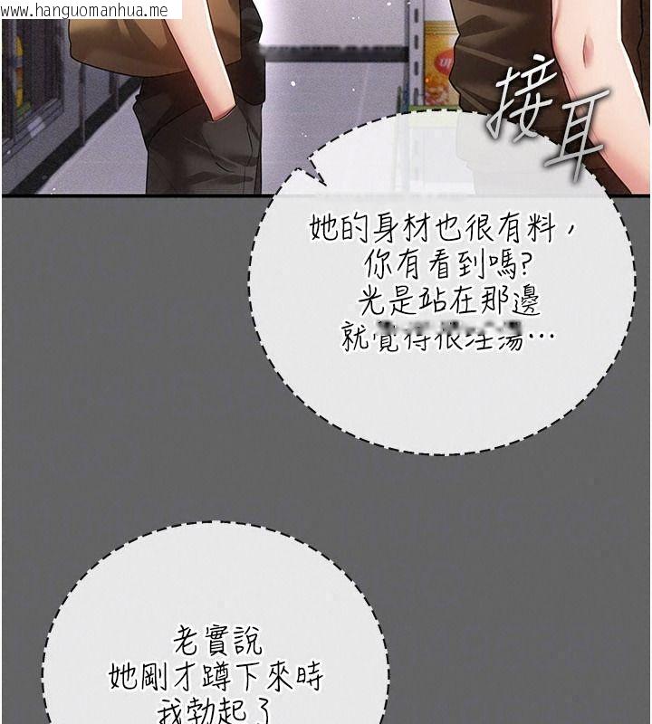 韩国漫画伪纯爱变态韩漫_伪纯爱变态-第20话-放飞自我的老板娘在线免费阅读-韩国漫画-第132张图片