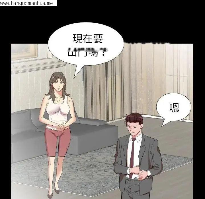 韩国漫画熟男第二春韩漫_熟男第二春-第27话在线免费阅读-韩国漫画-第88张图片