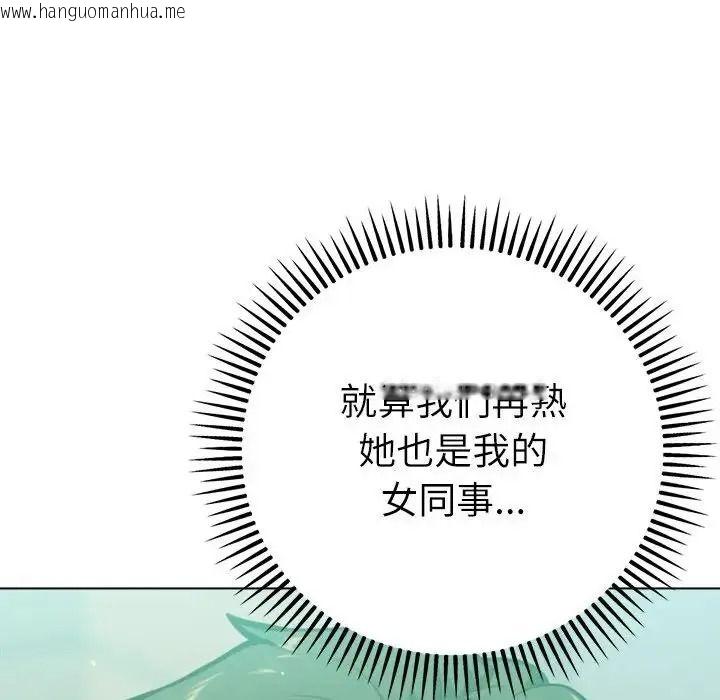 韩国漫画不只是朋友韩漫_不只是朋友-第32话在线免费阅读-韩国漫画-第87张图片