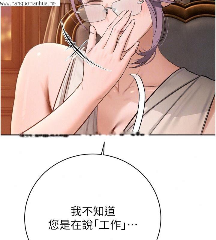 韩国漫画暴君会长的娇媳们韩漫_暴君会长的娇媳们-第58话-不容小觑的女人在线免费阅读-韩国漫画-第101张图片