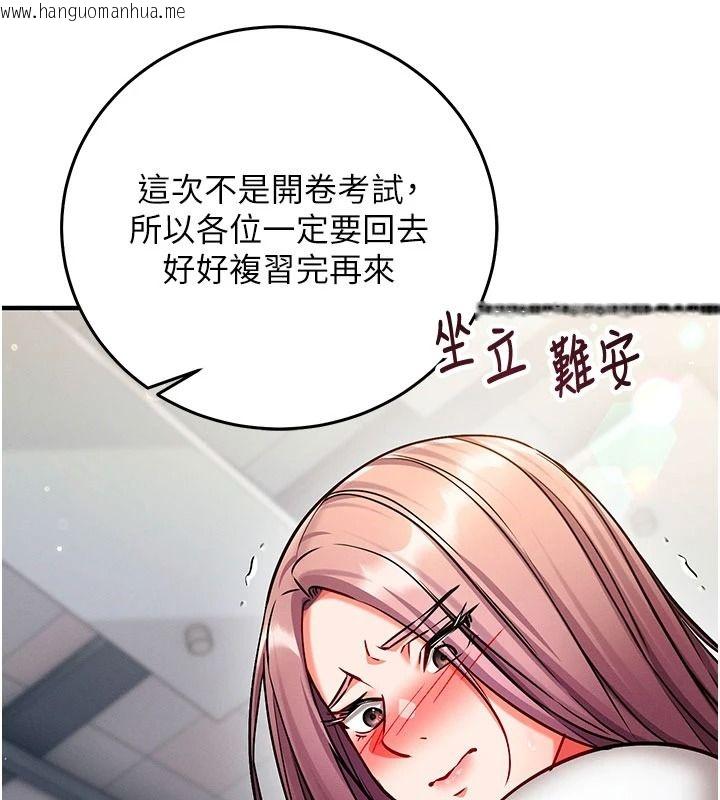 韩国漫画催眠偷心计韩漫_催眠偷心计-第35话-任人涂鸦的肉便器在线免费阅读-韩国漫画-第39张图片
