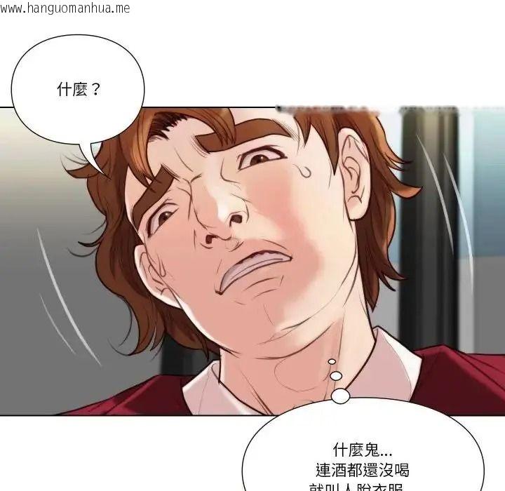 韩国漫画如果还有明天？韩漫_如果还有明天？-第28话在线免费阅读-韩国漫画-第81张图片