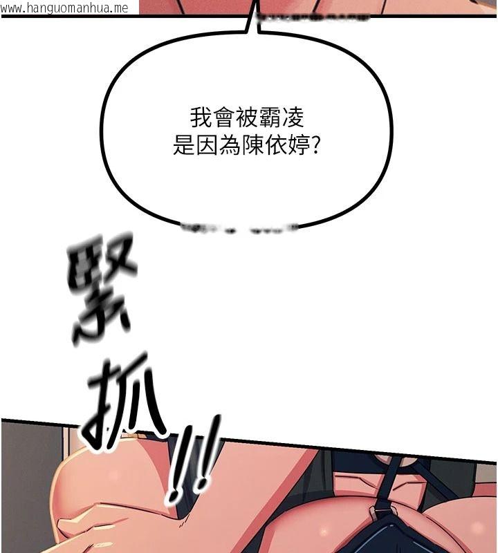韩国漫画恶次人生韩漫_恶次人生-第75话-我是徐子祥的奴隶在线免费阅读-韩国漫画-第112张图片