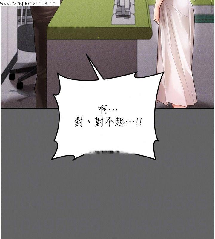 韩国漫画伪纯爱变态韩漫_伪纯爱变态-第20话-放飞自我的老板娘在线免费阅读-韩国漫画-第156张图片
