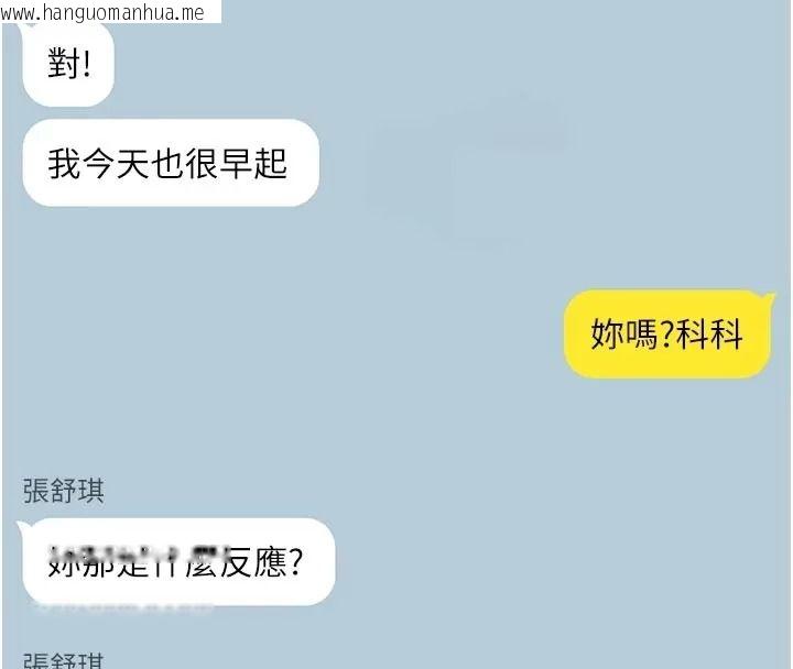 韩国漫画深层洁净达人韩漫_深层洁净达人-第82话-公司面临大危机!在线免费阅读-韩国漫画-第39张图片