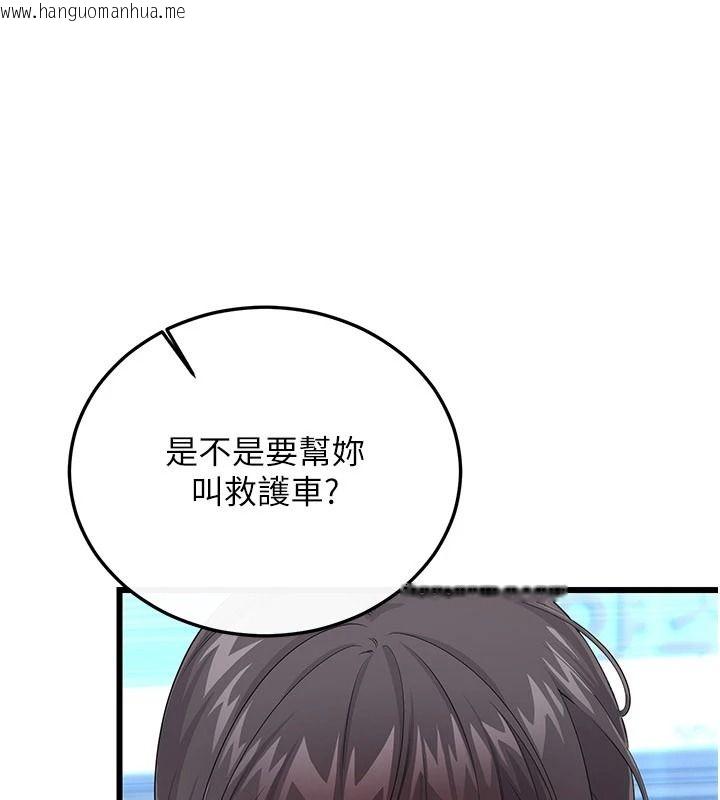 韩国漫画恋爱作弊百科韩漫_恋爱作弊百科-第15话-难以忍耐的连续震动在线免费阅读-韩国漫画-第111张图片