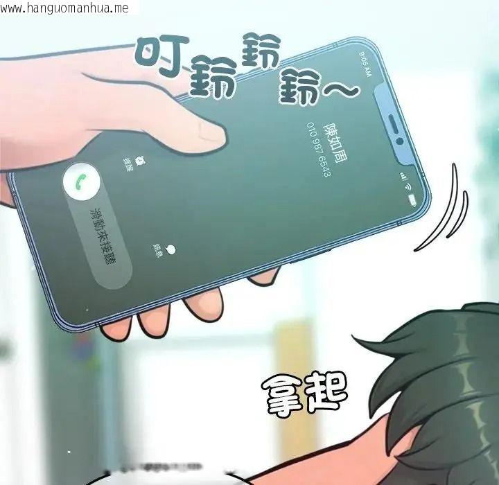 韩国漫画不只是朋友韩漫_不只是朋友-第32话在线免费阅读-韩国漫画-第115张图片