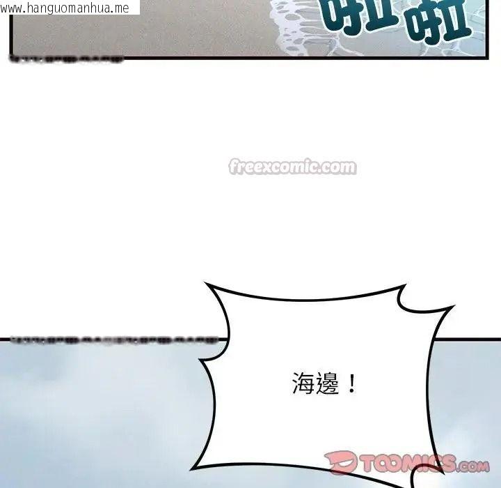 韩国漫画少爷的替身韩漫_少爷的替身-第71话在线免费阅读-韩国漫画-第120张图片