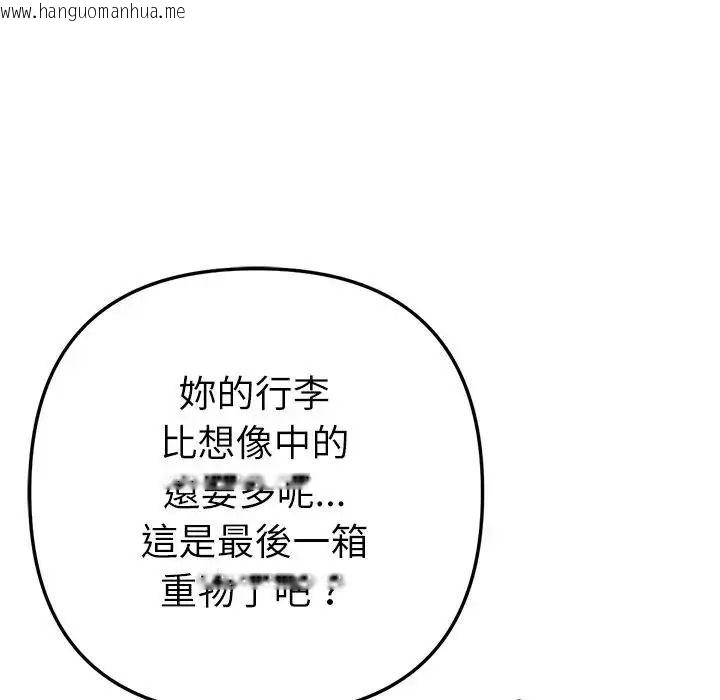 韩国漫画不只是朋友韩漫_不只是朋友-第32话在线免费阅读-韩国漫画-第151张图片