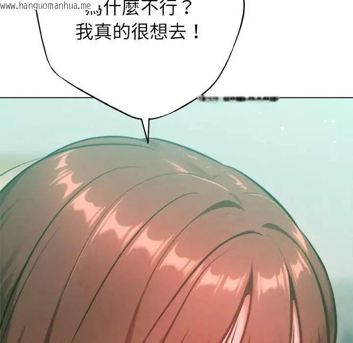 韩国漫画不只是朋友韩漫_不只是朋友-第32话在线免费阅读-韩国漫画-第97张图片
