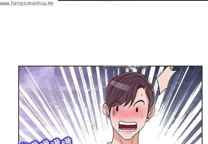 韩国漫画小心不要爱上你韩漫_小心不要爱上你-第18话在线免费阅读-韩国漫画-第29张图片