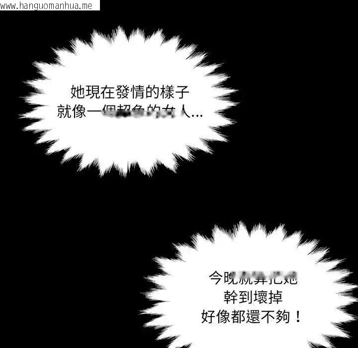 韩国漫画房间里的心跳/有她的小套房韩漫_房间里的心跳/有她的小套房-第53话在线免费阅读-韩国漫画-第86张图片