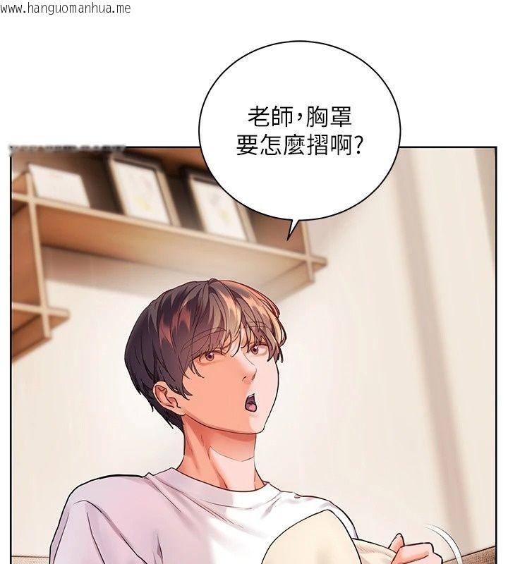 韩国漫画老师的亲密指导韩漫_老师的亲密指导-第118话-惊喜礼物的甜蜜代价在线免费阅读-韩国漫画-第52张图片