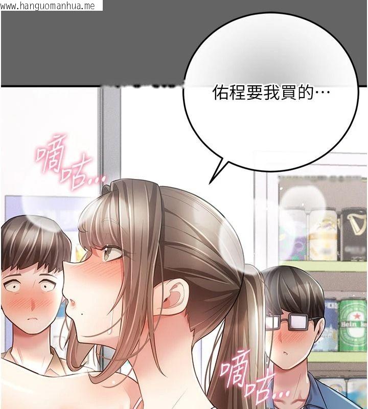 韩国漫画伪纯爱变态韩漫_伪纯爱变态-第20话-放飞自我的老板娘在线免费阅读-韩国漫画-第102张图片