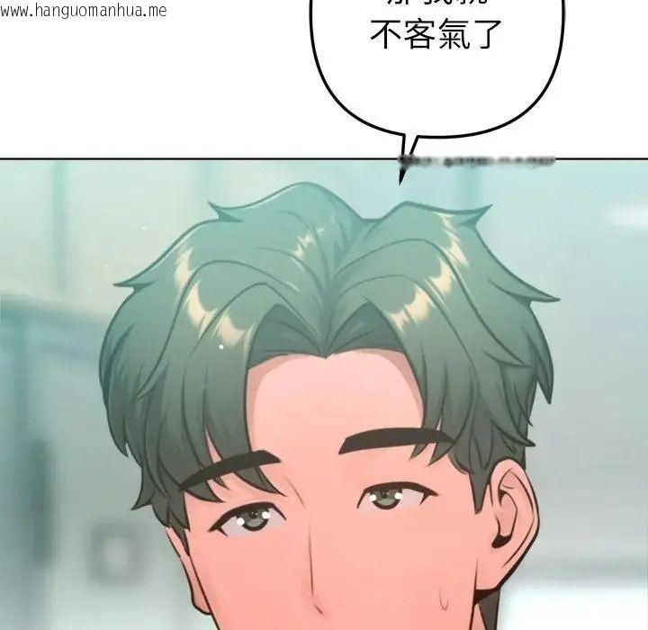 韩国漫画不只是朋友韩漫_不只是朋友-第32话在线免费阅读-韩国漫画-第65张图片