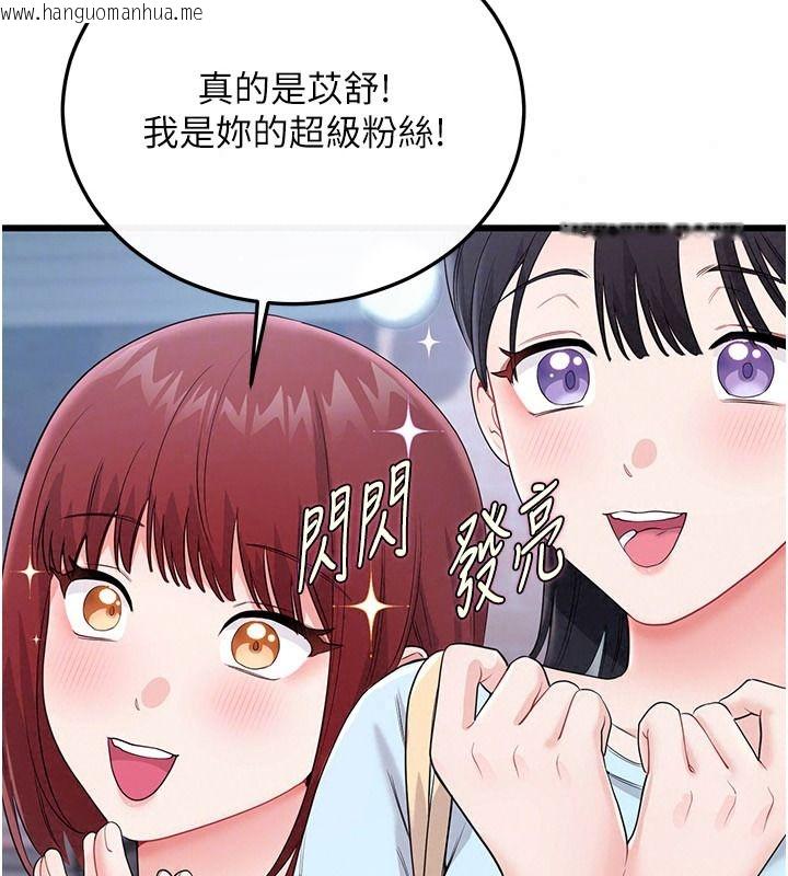 韩国漫画恋爱作弊百科韩漫_恋爱作弊百科-第15话-难以忍耐的连续震动在线免费阅读-韩国漫画-第136张图片