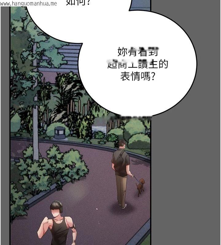韩国漫画伪纯爱变态韩漫_伪纯爱变态-第20话-放飞自我的老板娘在线免费阅读-韩国漫画-第199张图片
