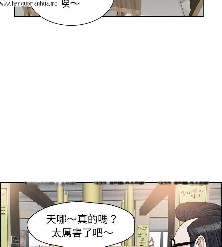 韩国漫画小心不要爱上你韩漫_小心不要爱上你-第18话在线免费阅读-韩国漫画-第46张图片