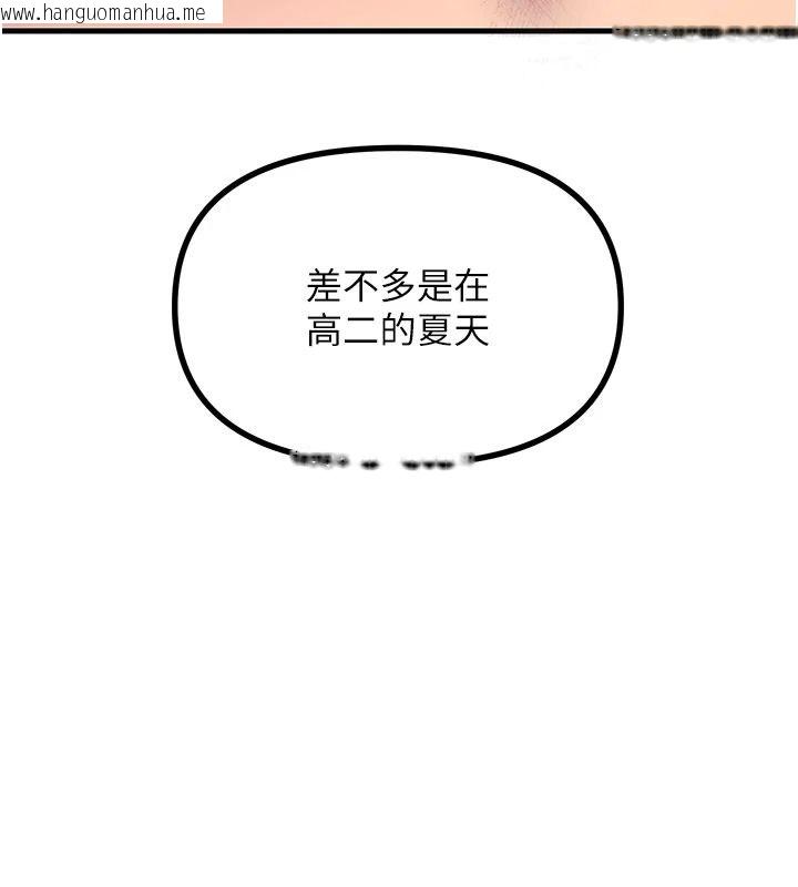 韩国漫画恶次人生韩漫_恶次人生-第75话-我是徐子祥的奴隶在线免费阅读-韩国漫画-第91张图片