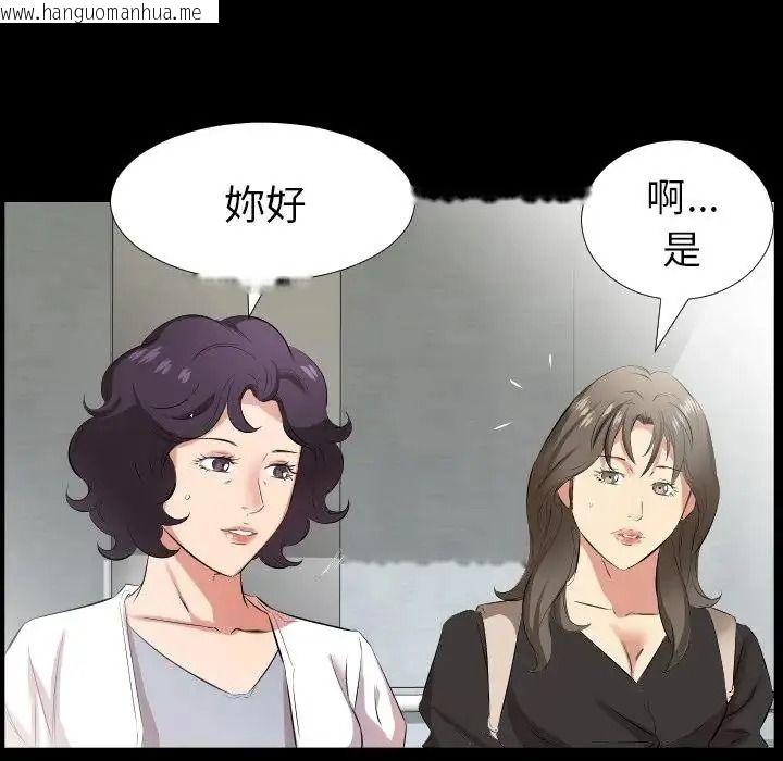 韩国漫画熟男第二春韩漫_熟男第二春-第27话在线免费阅读-韩国漫画-第51张图片